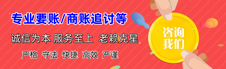 常山要账公司
